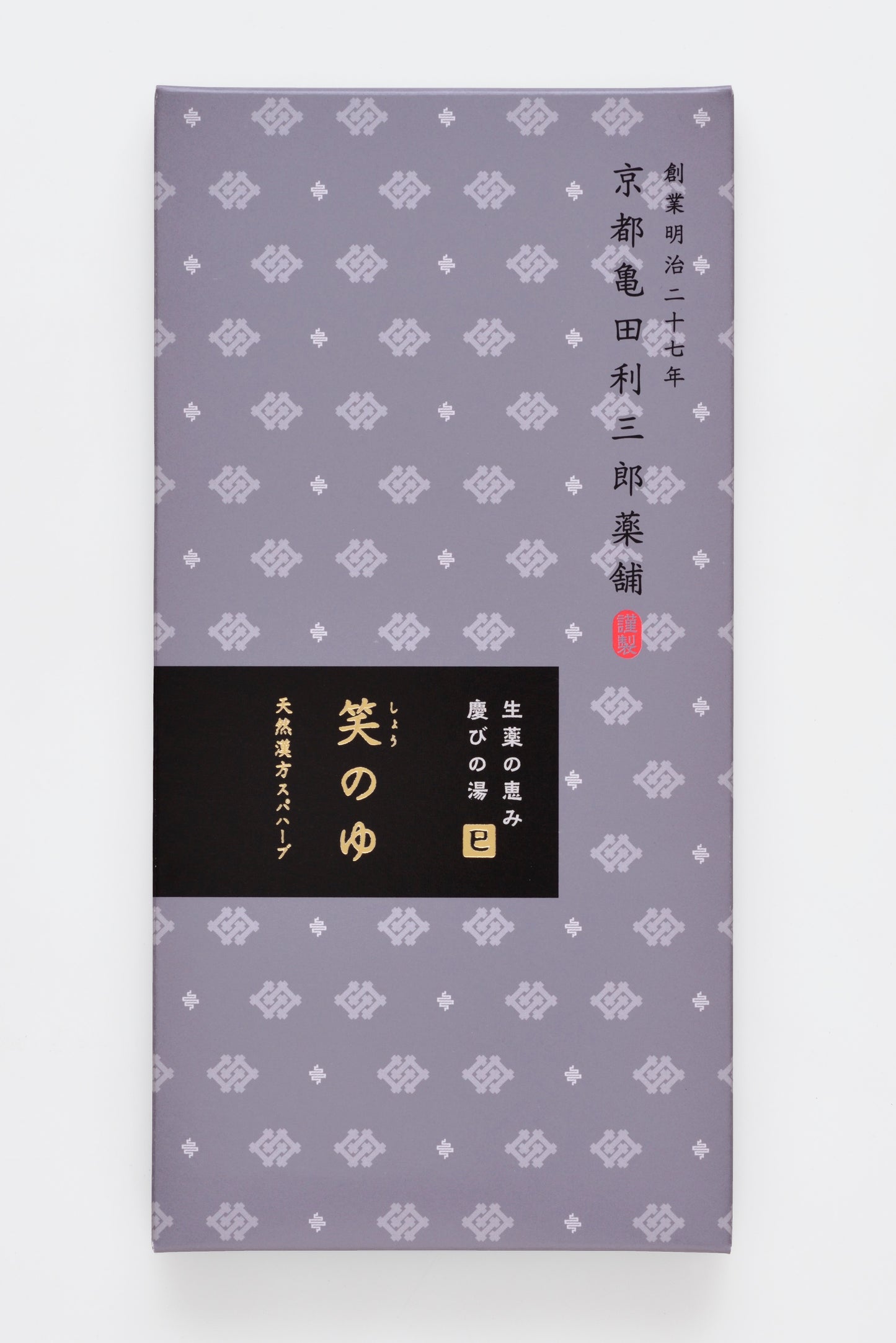 Snake of Laughing Hot Spring